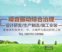 小區(qū)配電室變壓器噪聲治理工程